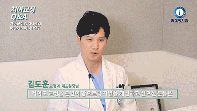 강남구돌출입교정기간 늘어나지 않게 꾸준히 사진 11