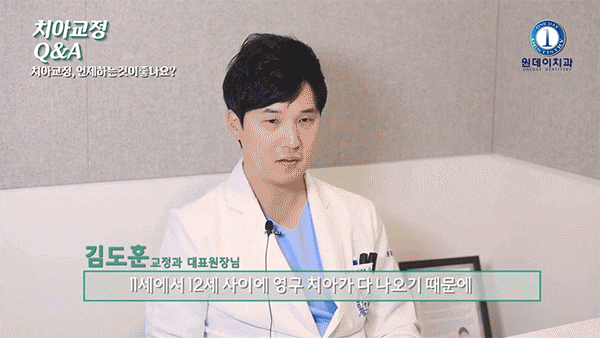 신논현역치아교정치료 인비절라인 계획 중이라면 사진 4