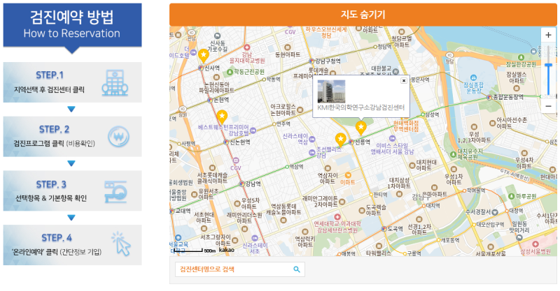 外国朋友也大赞的KMI韩国医学研究所综合体检，通过KakaoTalk轻松预约