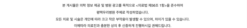 외국인도 알뜰하게 평택우리병원 종합검진 검진가자로 24시간 간편 예약하는 법 종양표지자 검사 팁 사진 8