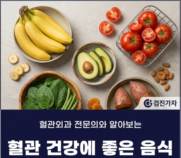 몸이 자주 붓는다면? 칼륨이 많은 음식 5가지와 놀라운 효능 (부작용 필수 체크)