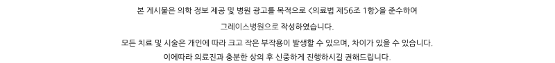 일산 그레이스병원 종합검진, 검진가자 제휴로 알뜰하게 받는 법 (외국인 가능) 사진 10