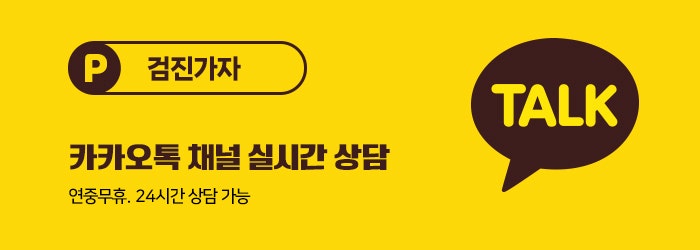 "암 4기인 줄 알았는데..." PET-CT 검사 하나로 인생이 바뀐 이유 (원리·비용·주의사항 총정리) 사진 5