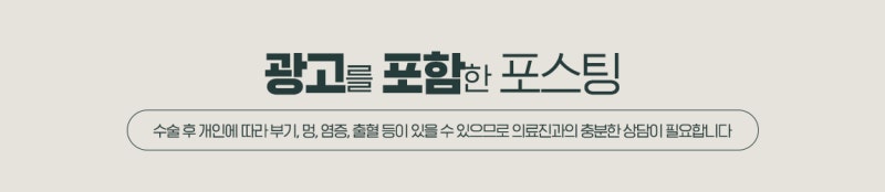 멘토엑스트라 가슴성형 전후와 회복과정 사진 9