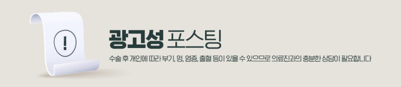 피부과 색소레이저 효과 극대화하기 위해서는? 사진 7