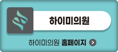 부산 연산동 라풀렌 콜라겐 재생으로 볼륨과 탄력을 사진 14