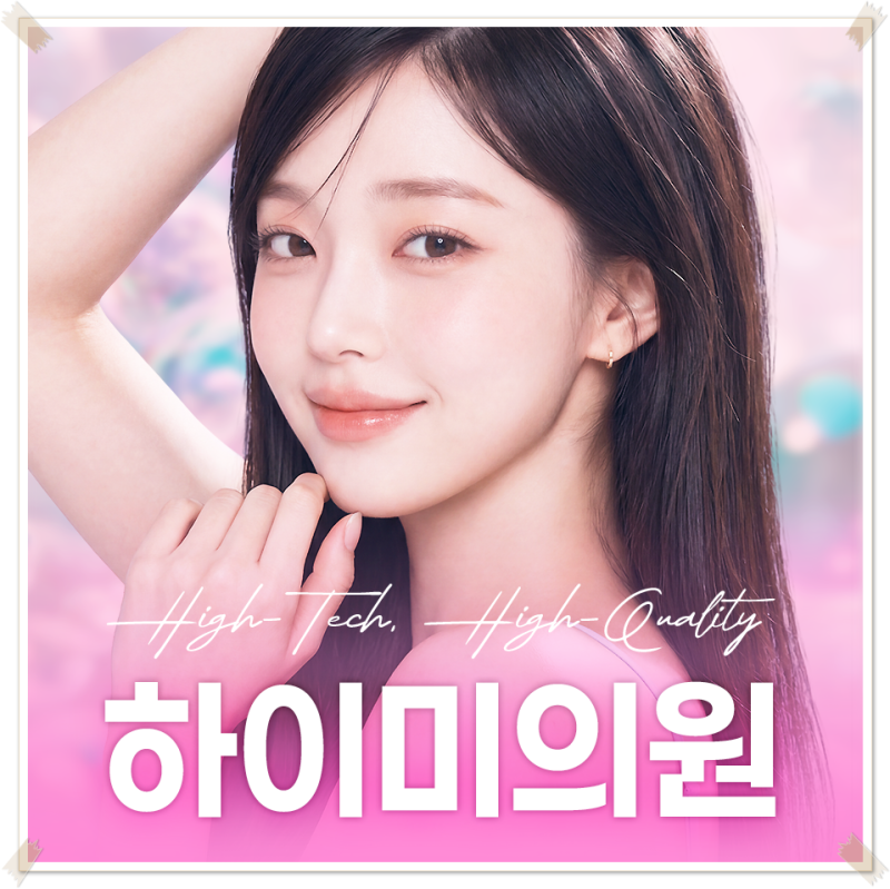 연산역보톡스 작용 원리와 효과에 대해 사진 9
