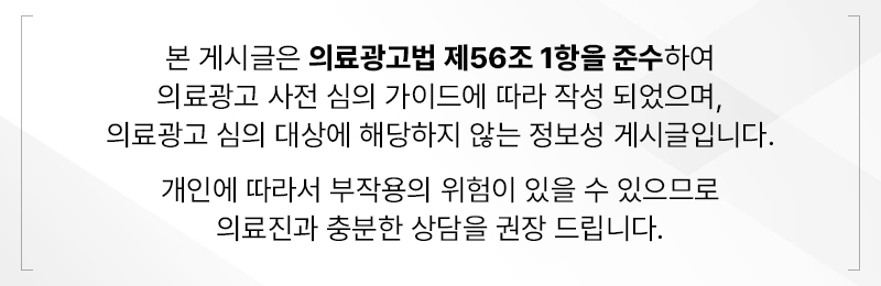 연산역보톡스 작용 원리와 효과에 대해