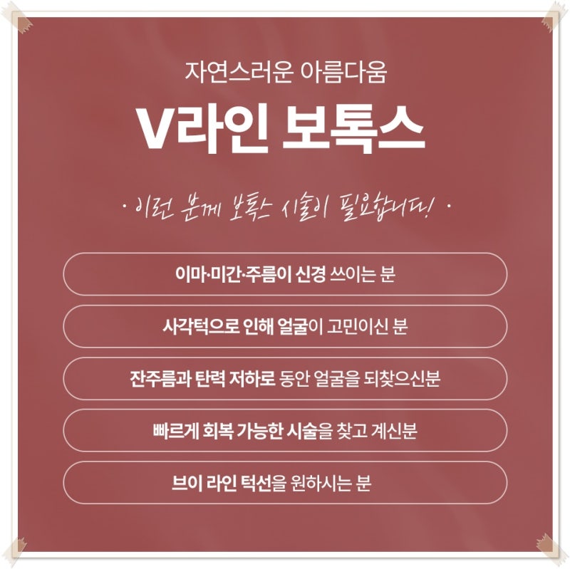 연산역보톡스 작용 원리와 효과에 대해 사진 5
