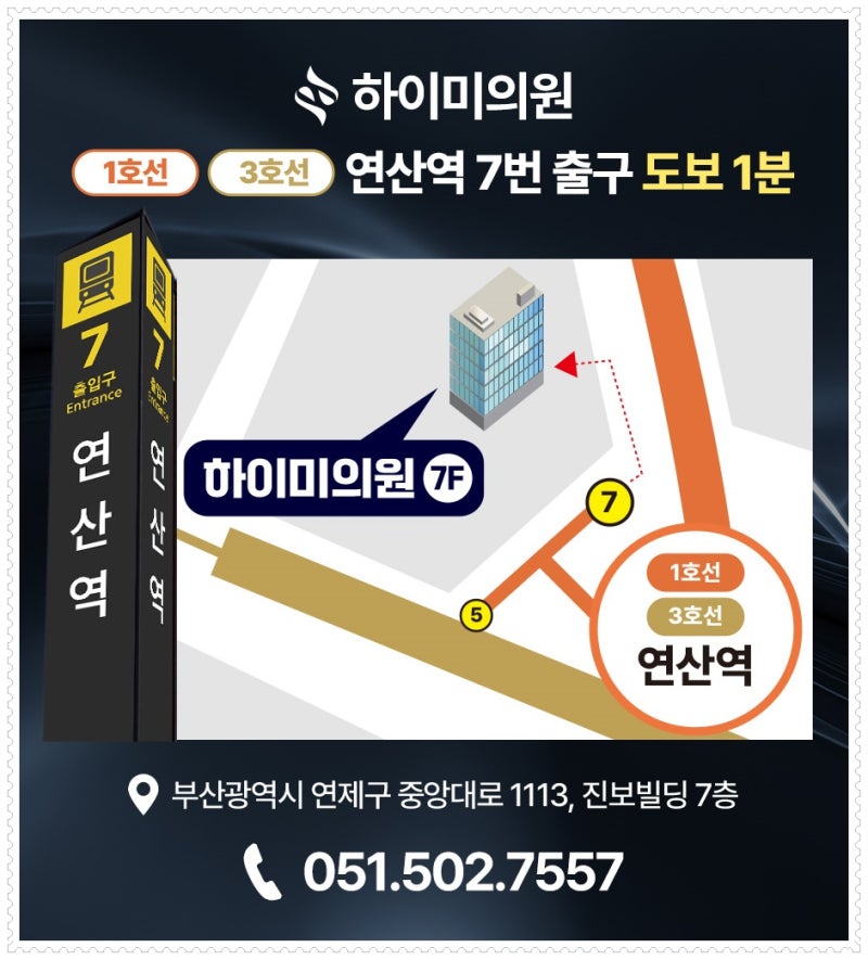 연산역 피부과 엘라비에 리투오 피부 재생에 효과적인 사진 7