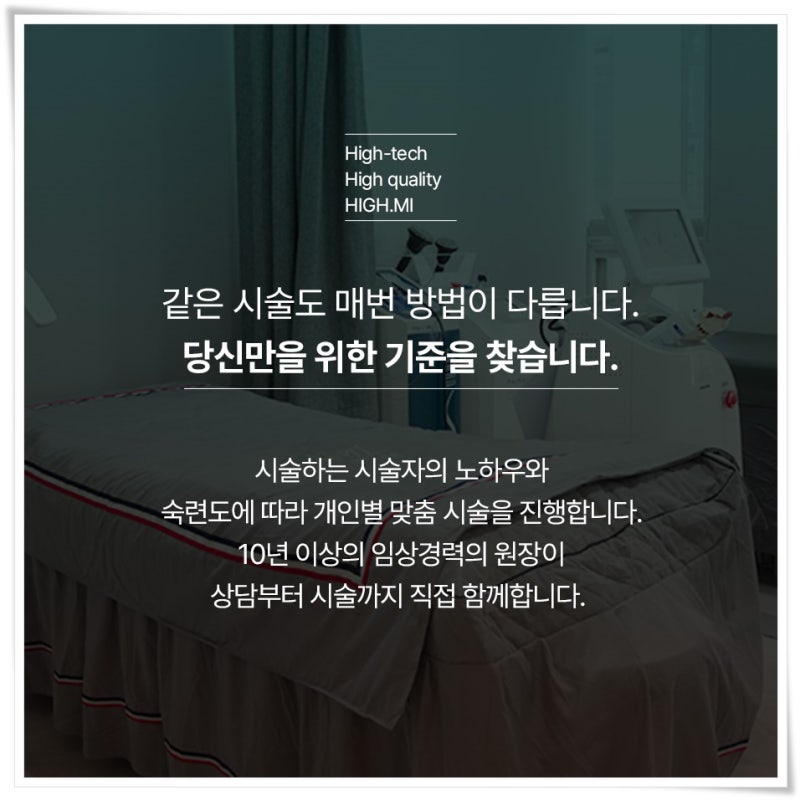 연산역피부과 바디온다리프팅 통증은 줄이고 효과는 올리고 사진 6