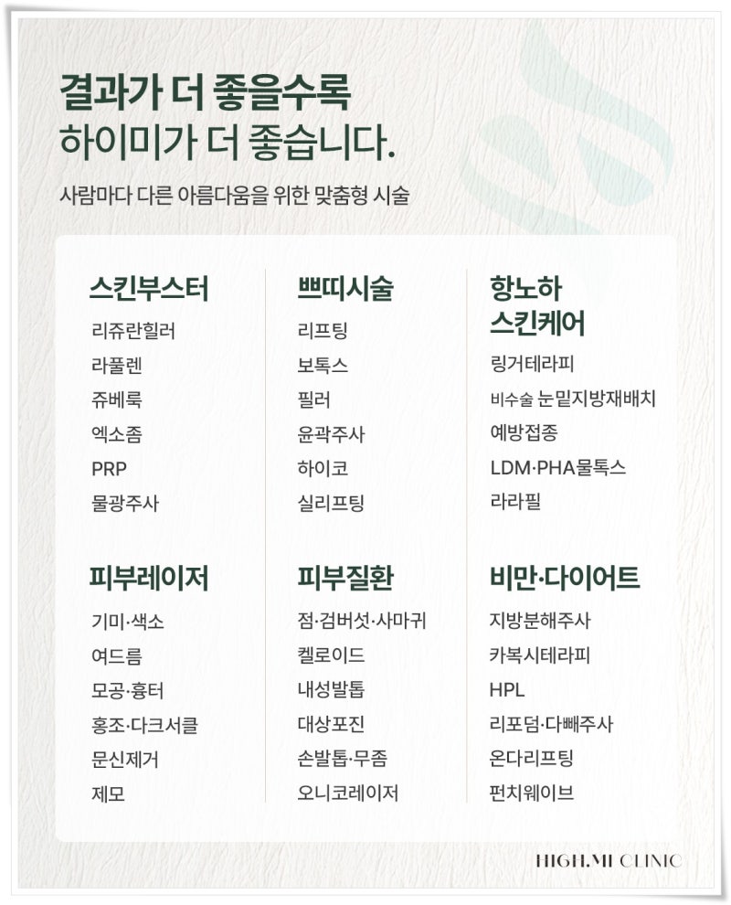 연산역피부과 바디온다리프팅 통증은 줄이고 효과는 올리고 사진 7
