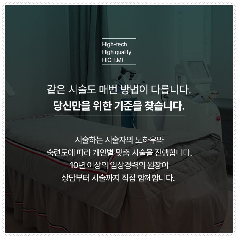 연산역윤곽주사 얼굴 라인을 살려주는 사진 7