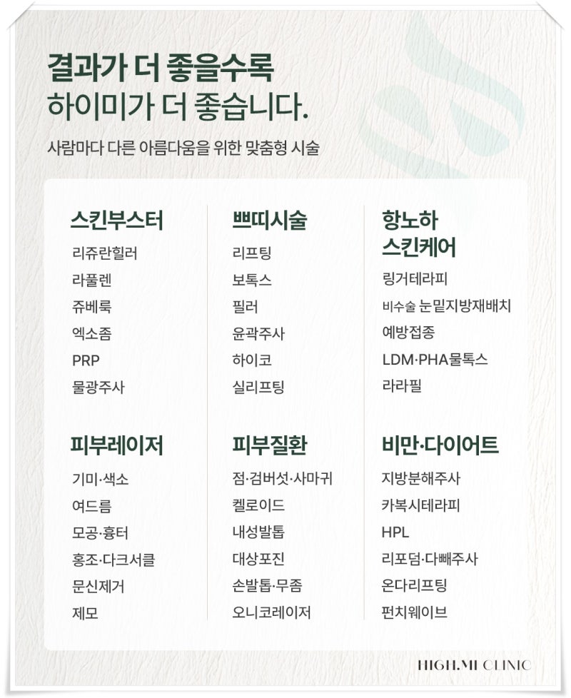 연산역실리프팅 얼굴이 예전보다 처져 보인다면 확인해보세요 사진 6