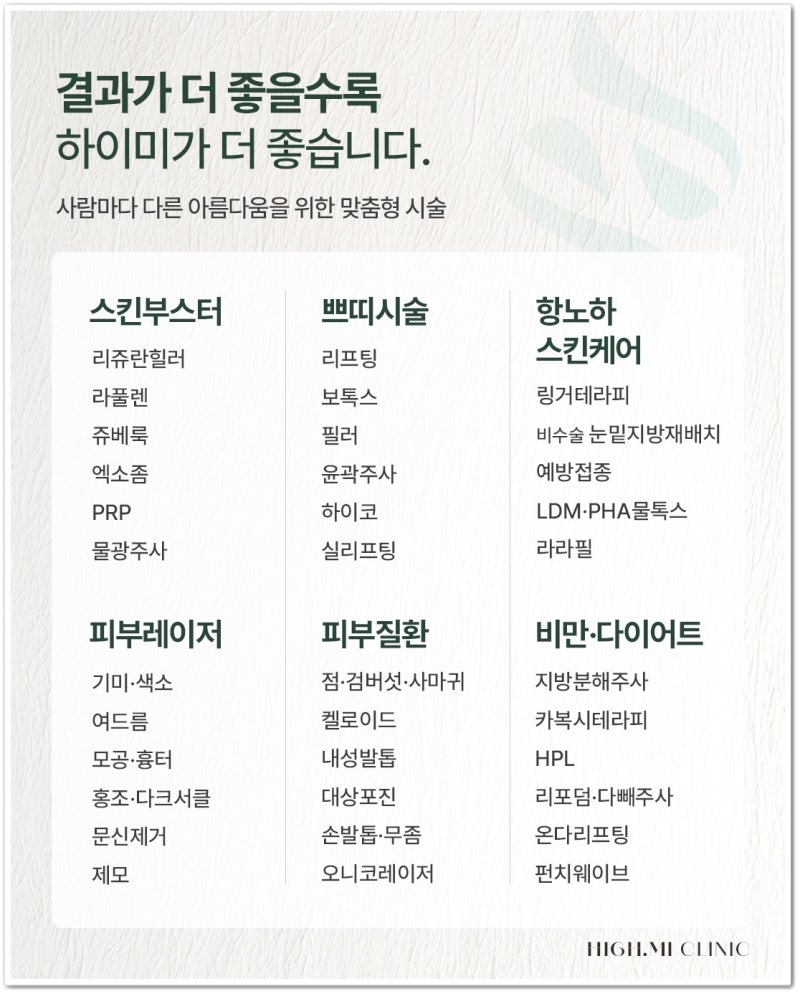 연산엑소좀 피부 컨디션 회복을 위한 시술 전 꼭 알아야 할 내용 사진 6