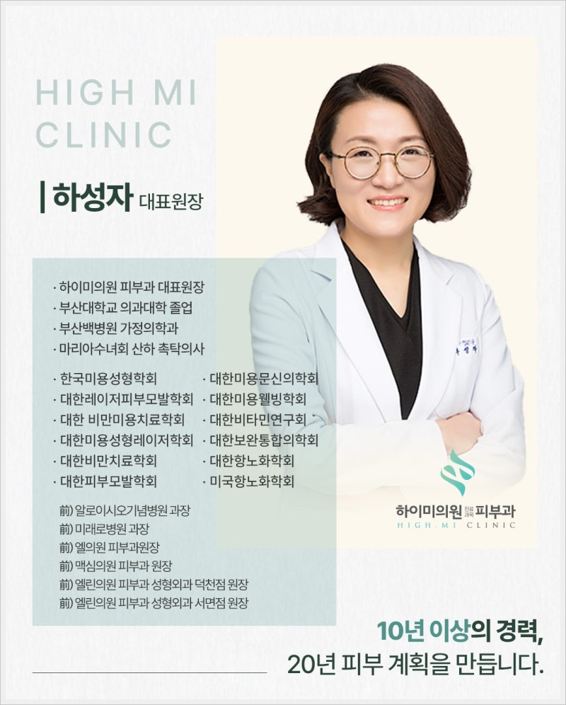부산 연산동 엉덩이 리프팅, 콜라겐 주사로 탄력과 라인 챙겨보세요!