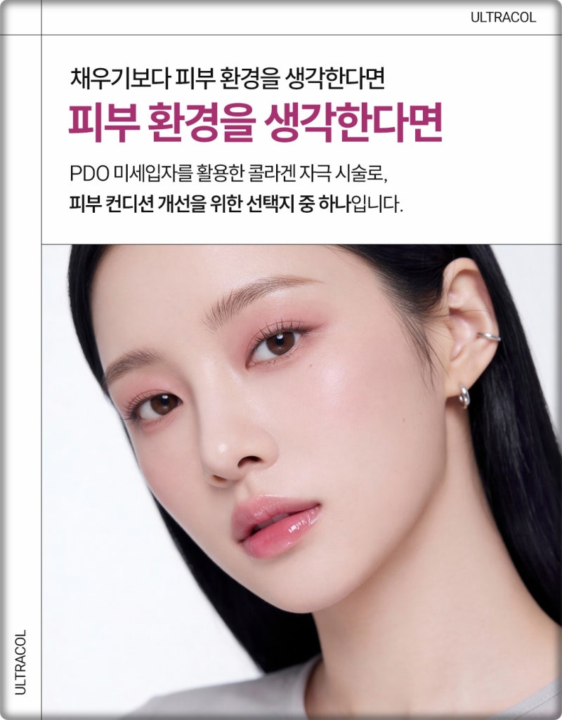 연산동울트라콜 자연스러운 볼륨과 피부 탄력을 함께 고려한다면 사진 2