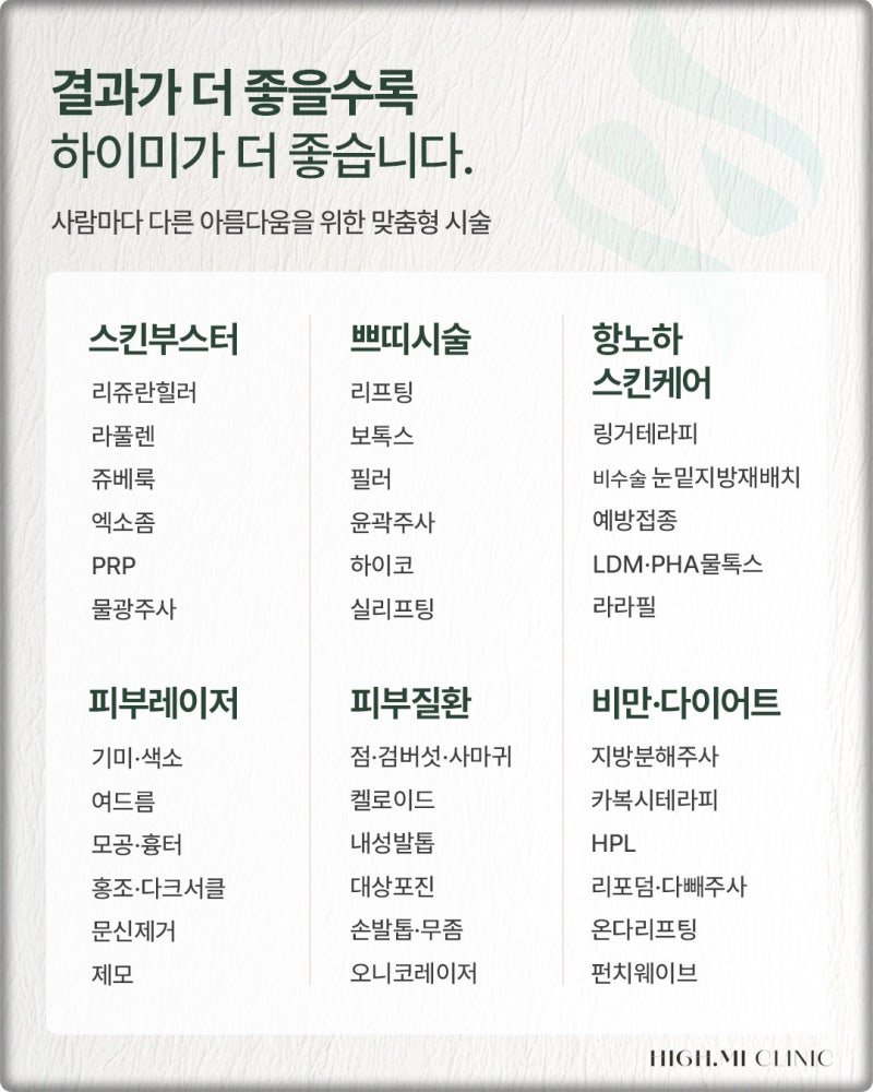 연산동울트라콜 자연스러운 볼륨과 피부 탄력을 함께 고려한다면 사진 9
