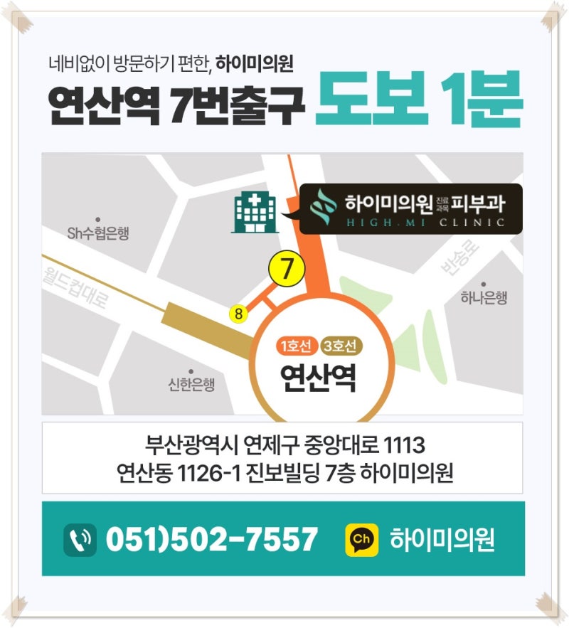 연산기미 잡티 메이크업으로도 가려지지 않는다면 사진 9