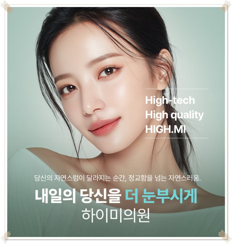 연산기미 잡티 메이크업으로도 가려지지 않는다면 사진 2