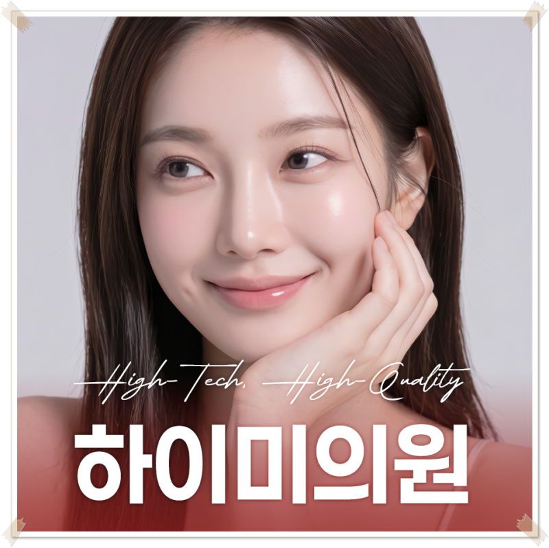 연산기미 잡티 메이크업으로도 가려지지 않는다면 사진 10