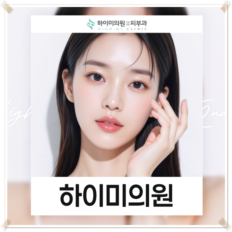 즉각적인 효과를 원한다면? 연산동실리프팅 사진 10