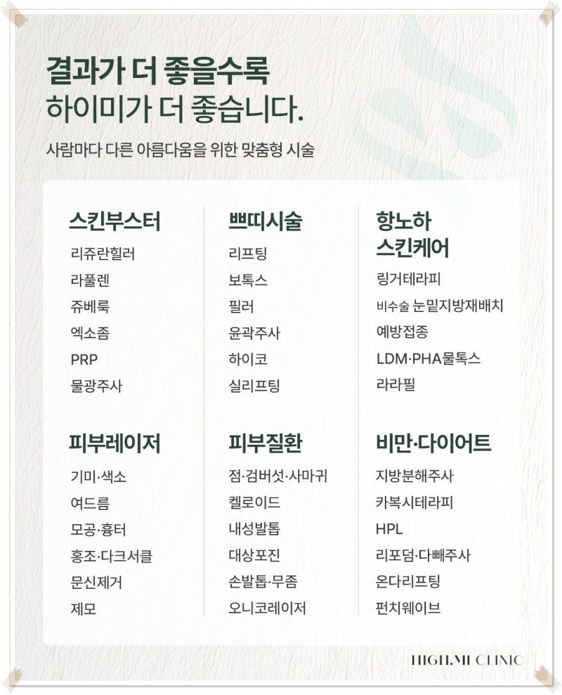 즉각적인 효과를 원한다면? 연산동실리프팅 사진 6
