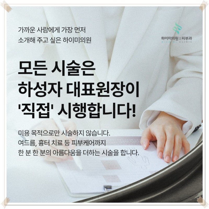 즉각적인 효과를 원한다면? 연산동실리프팅