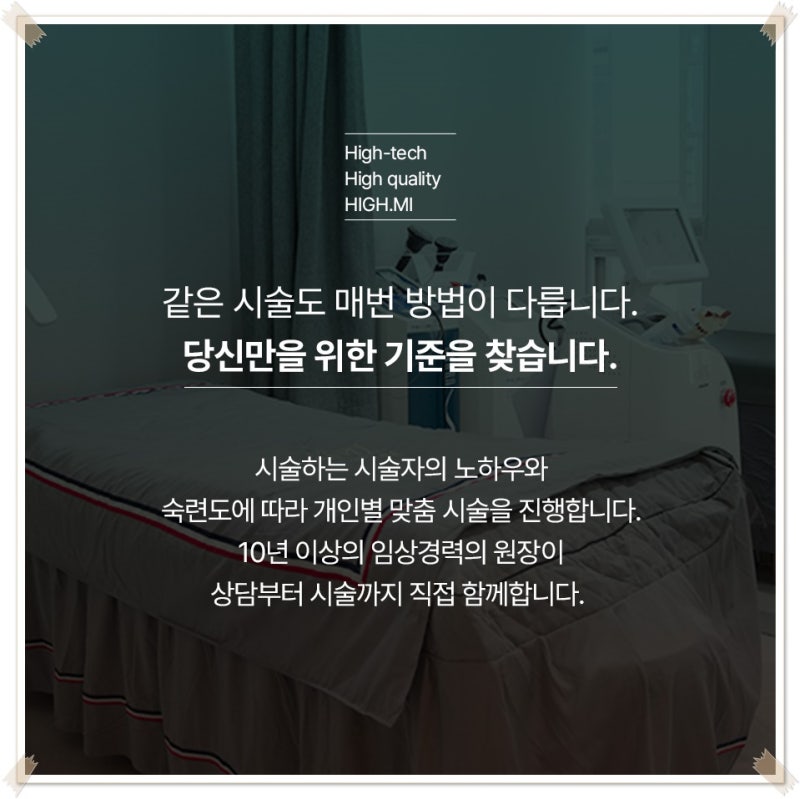 즉각적인 효과를 원한다면? 연산동실리프팅 사진 8