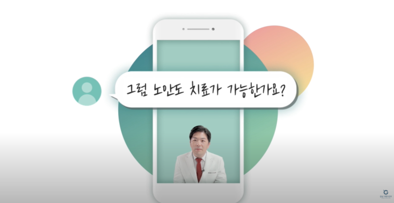 노안교정 라식 라섹 시력교정 수술 할수있을까? 사진 3