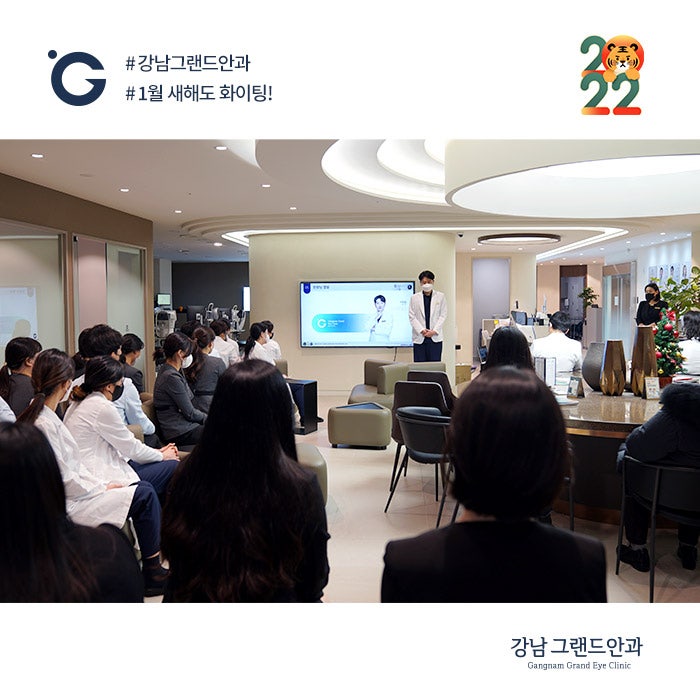 [2022] 강남그랜드안과 1월 원내 소식 사진 2