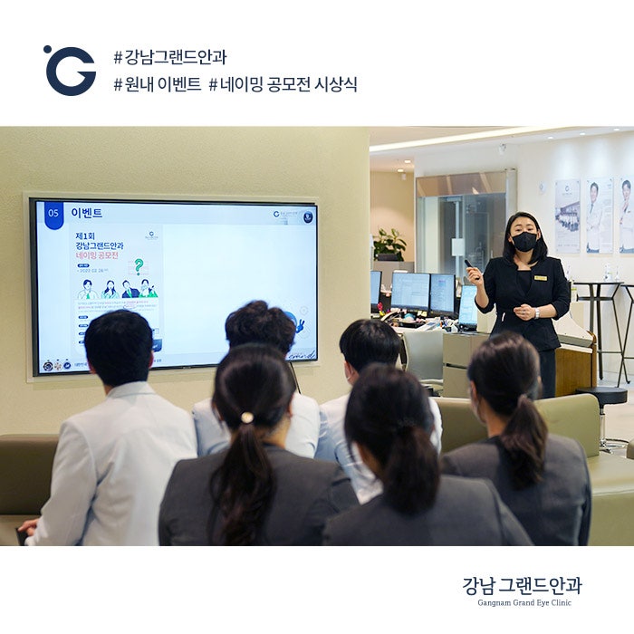 [2022] 강남그랜드안과 4월 원내 소식 사진 5