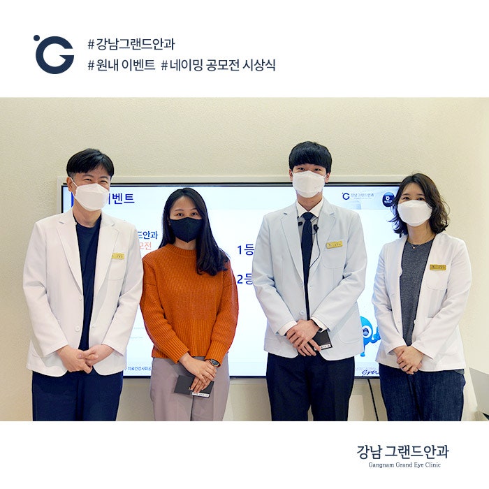 [2022] 강남그랜드안과 4월 원내 소식 사진 6