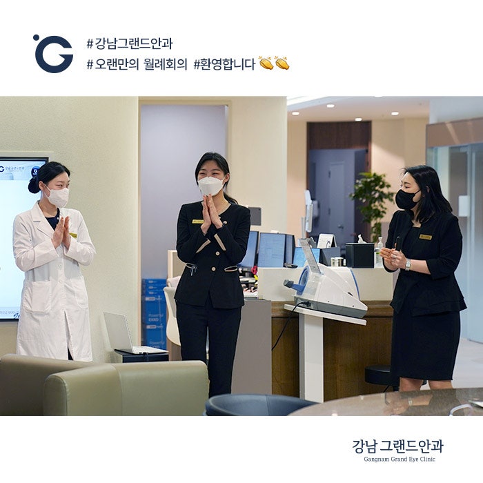[2022] 강남그랜드안과 4월 원내 소식 사진 4