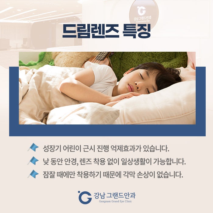 소아 근시 마이오가드 아트로핀 안약 사용은? 사진 5