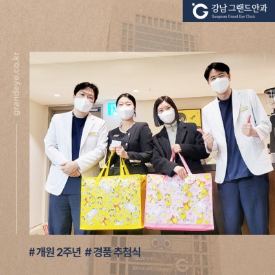 [2023] 강남그랜드안과 1월 & 2월 원내 소식 사진 5