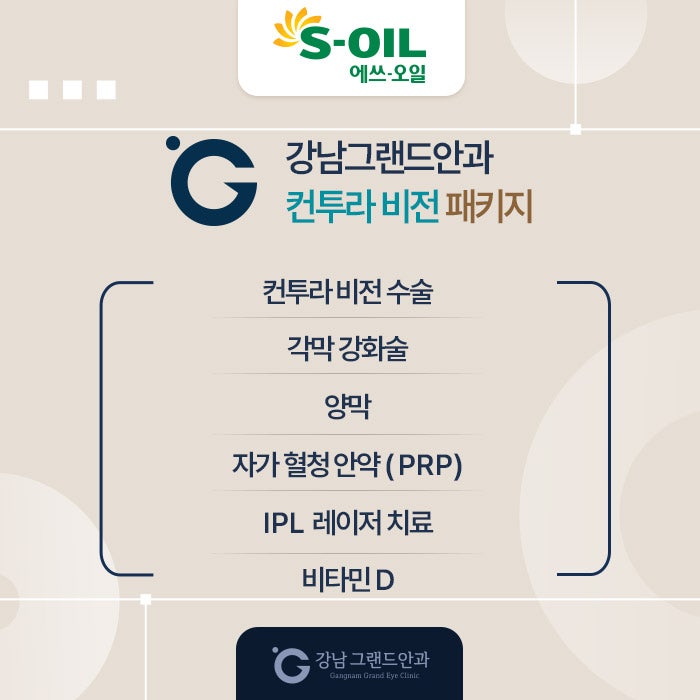 S-OIL 에쓰오일 계열사 임직원 제휴 혜택 안내 사진 7