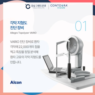 난시 각막 손상 증상 어떤 시력 교정 수술을? 사진 6