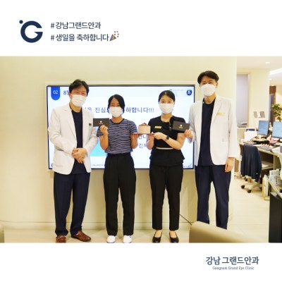 [2023] 강남그랜드안과 7월 & 8월 원내 소식 사진 6