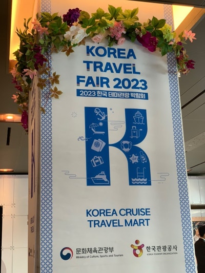 강남그랜드안과 2023 한국 테마관광 박람회 참가 소식 사진 6