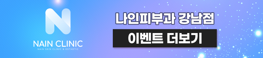 강남울쎄라 후기에 관하여 사진 3