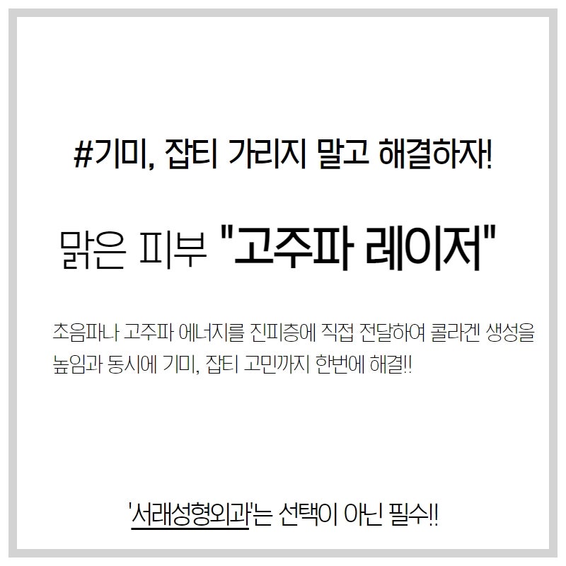서래마을보톡스부터 필러까지 카페거리 내 위치, 서래성형외과 사진 5