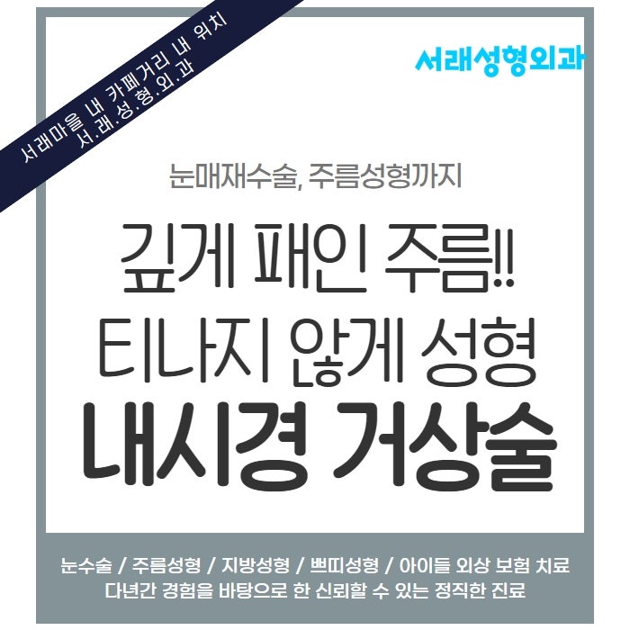 노화가 진행 되며 고민스러운 주름, 흉터가 거희 없이 내시경 이마거상술로 고민 해결 사진 2