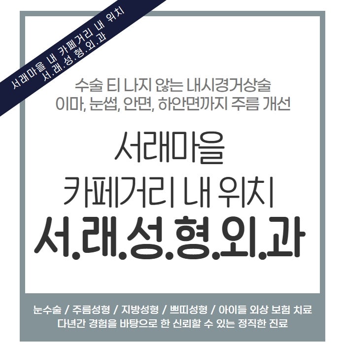 노화가 진행 되며 고민스러운 주름, 흉터가 거희 없이 내시경 이마거상술로 고민 해결 사진 5