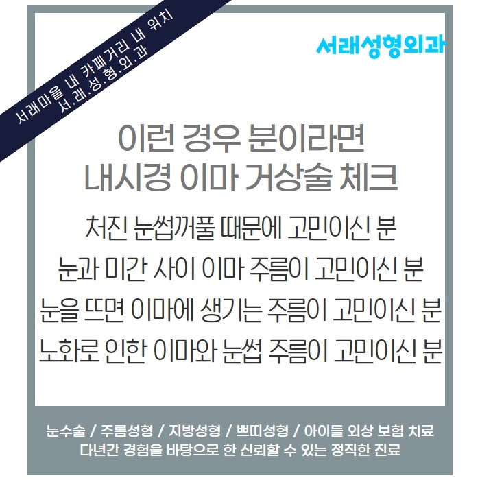 노화로 인해 생긴 이마 주름, 팽팽하게 개선 효과 내시경 이마거상술 사진 3