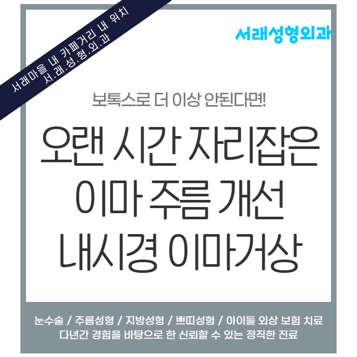 노화로 인해 생긴 이마 주름, 팽팽하게 개선 효과 내시경 이마거상술 사진 2