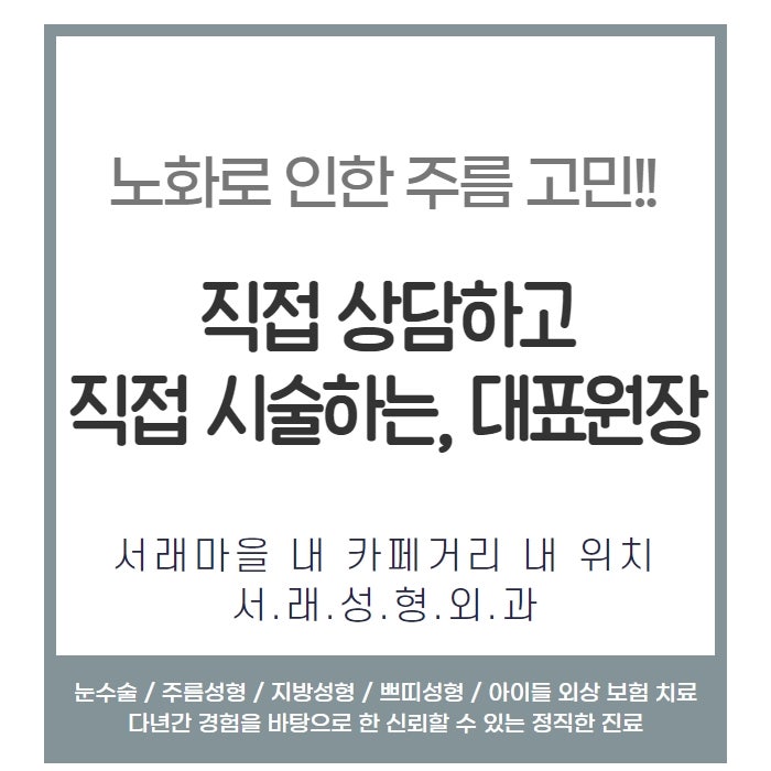 주름성형의 마무리! 매끈하게 주름 없이 개선 내시경 안면거상술 사진 5