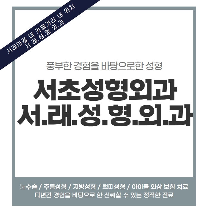 인상이 바뀌게 자꾸만 처지는 눈꺼풀고민! 눈썹거상술로 챙겨요