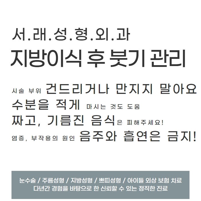 지방이식으로 개선 가능한 노화, 단순하지 않은 지방이식고민 서초성형외과 사진 4
