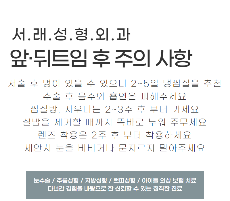 내눈에 필요한 눈앞트임, 뒷트임 고민 자연스러운 눈매교정으로 고민 해결 사진 6